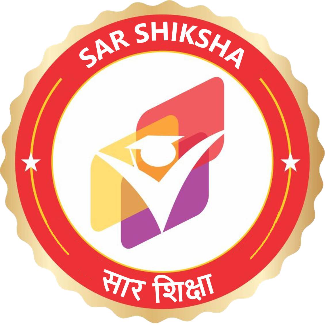 Sar Shiksha Logo